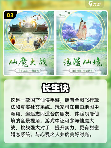 🔥2025必玩仙侠网游🔥修炼成仙就靠它！截图4