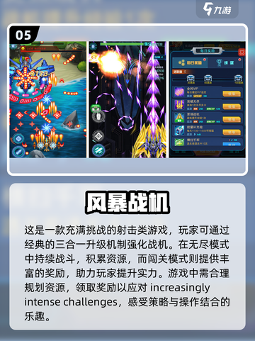 2022🔥超真实开战斗机手游推荐✈截图6