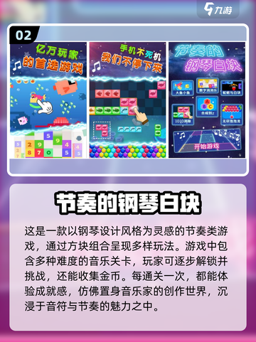 🎵2022超燃音游推荐，手速飞起！🔥截图3