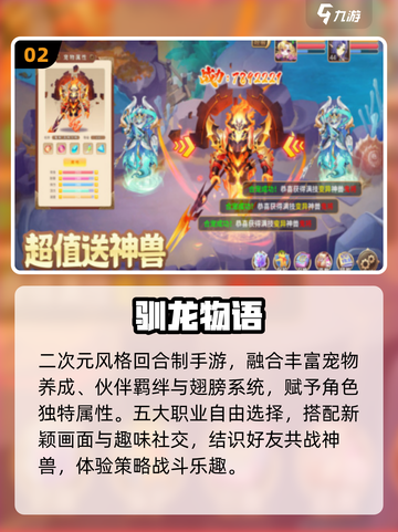 🔥召唤宝宝打怪爽到爆！🎮截图3