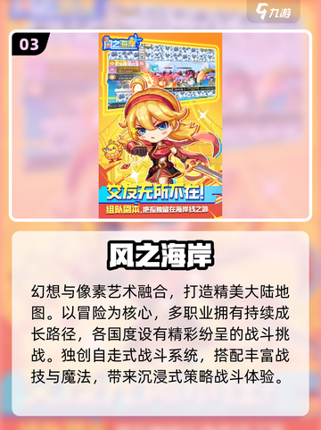 🔥2025最火世界树游戏TOP榜💥截图4