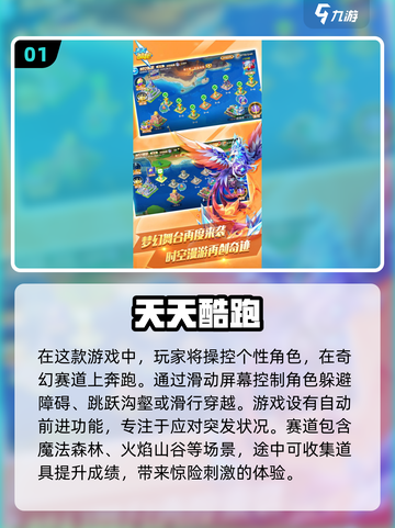 🔥2025必玩的专业跑酷游戏推荐下载✨截图2