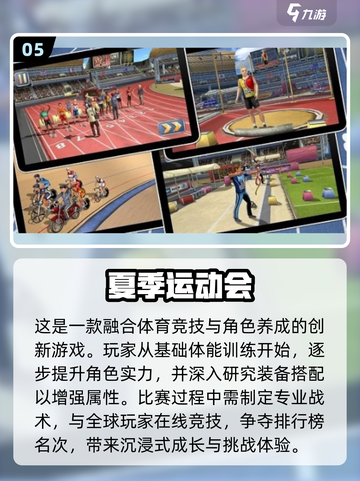 💥2025必玩田径手游！100米赛跑游戏下载来袭 🏃‍♂🔥截图6