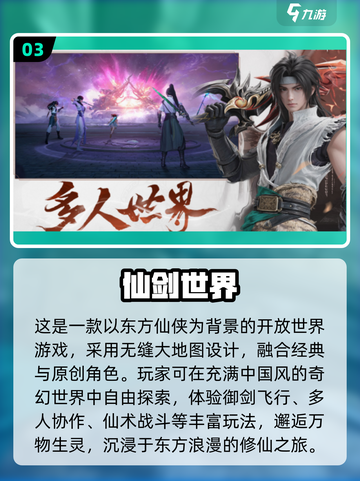 🔥2025十大耐玩仙侠手游榜单出炉！✨截图4