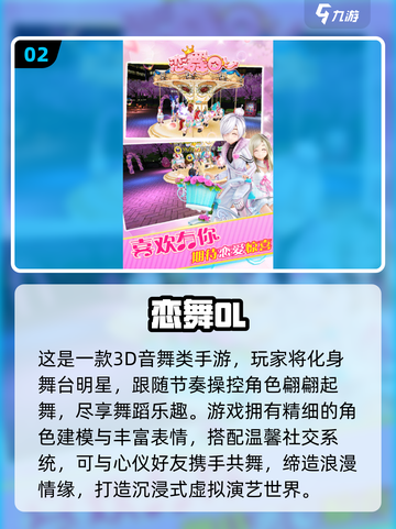 🔥2025必玩3D舞蹈游戏全集推荐💃截图3