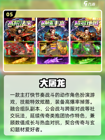 🎮2025无验证码神作TOP榜🔥截图6