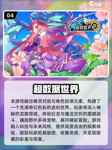 🎮2025必玩！超爽开放世界手游推荐🔥截图5
