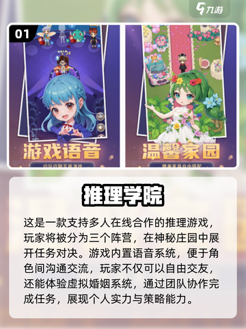 2025🔥逻辑推理游戏TOP榜！烧脑神作大揭秘🧠💥截图2