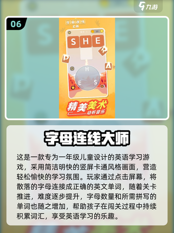 🔥边玩边学！2025超好玩英语手游推荐🎮截图7