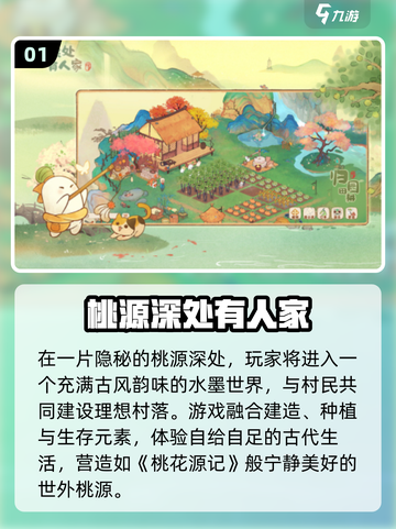 2025治愈系手游大合集！🎮✨轻松减压必备截图2