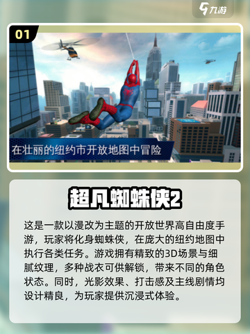 2024必玩！🔥超自由3D游戏TOP5下载🔗截图2