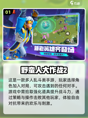 😍2025年超耐玩手游推荐，男女通吃，快叫上TA一起玩！截图2
