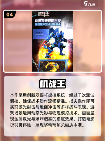 🔥2025必玩即时动作手游合集💥🎮截图5