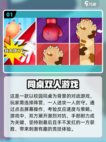 🔥2025最受欢迎双人同屏手游推荐🎉截图2