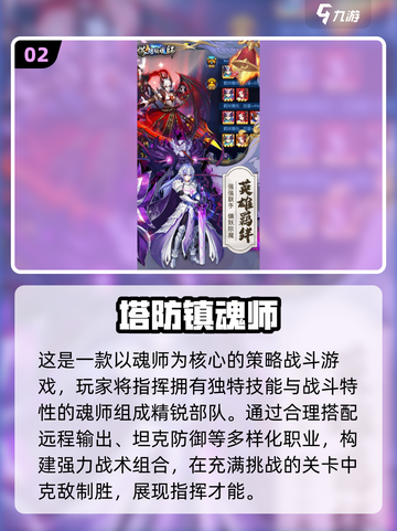 2025🔥黑暗塔防游戏TOP榜💥🎮精选汇总来袭！截图3