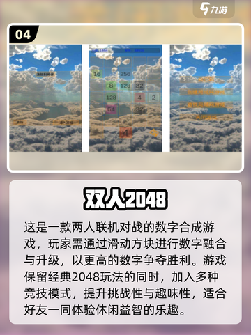 2024联机游戏大推荐！🔥好玩到停不下来🎮截图5