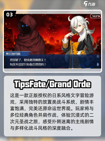 🔥2025免费二次元游戏大揭秘！Fate原作必玩！🎮✨截图4