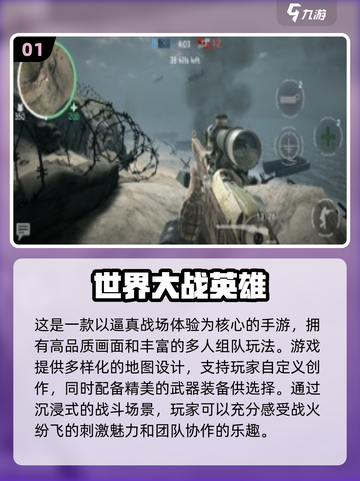 🔥2024必玩！超赞免广告手游推荐🎮截图2