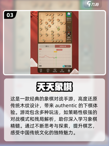 🔥2024必玩的双人下棋手游排名🌟截图4