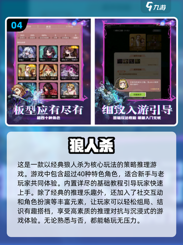 2024必玩🔥经典太空杀游戏合集🚀截图5