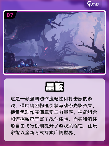 2025必玩🔥3D游戏前十排行榜🎮截图8
