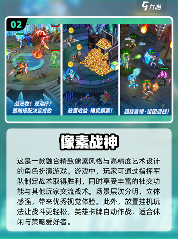 🔥2024必玩RPG手游排行榜✨截图3