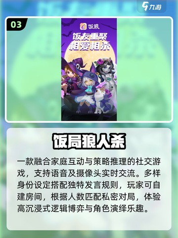 🔥2025家庭游戏TOP5出炉！🎮截图4