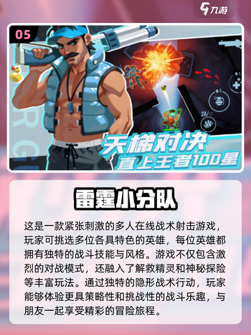 🔥2024必玩！高画质硬核射击手游排行榜🔥截图6