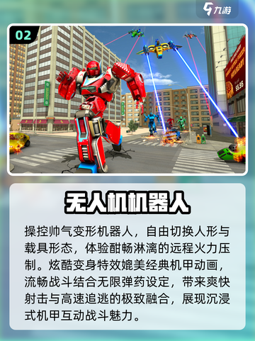 🔥经典机甲游戏TOP5曝光！🎮截图3