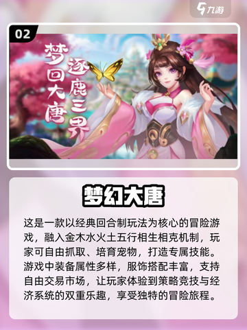 简单手游排行榜🌟2022必玩🔥截图3