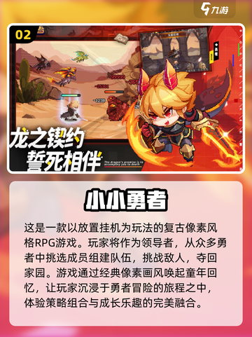  Retro RPG游戏推荐🔥经典重温，下载攻略全在这！截图3