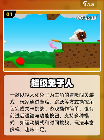 🐰超治愈！2025免费兔子吃萝卜手游大合集🎮截图2