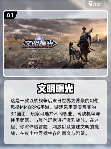 🔥2023必玩诡异生存游戏排行榜🎉截图2