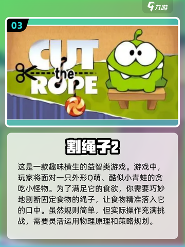 2022必玩🔥智力益智游戏推荐⬇截图4