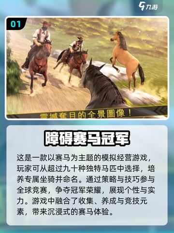 2023必玩🔥3D赛马手游下载大全🐴截图2