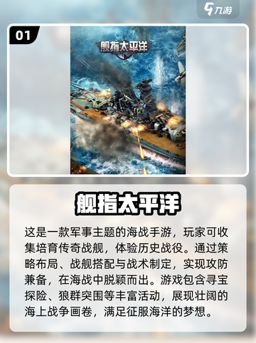 🔥2025必玩太平洋海战游戏合集🎮截图2