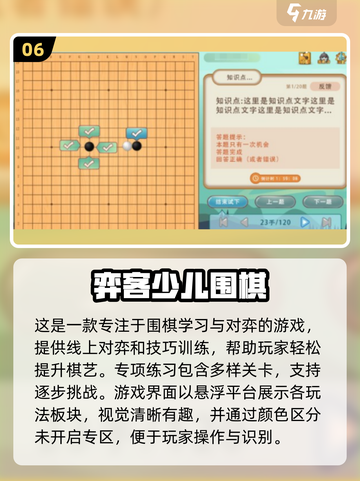 🌟2025年超耐玩免费围棋游戏合集，棋迷必看！🎉截图7