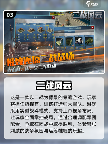 2023必玩🔥战争策略游戏TOP5✨截图4