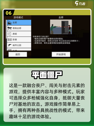 🔥2024必玩的2D射击游戏合集💥截图7