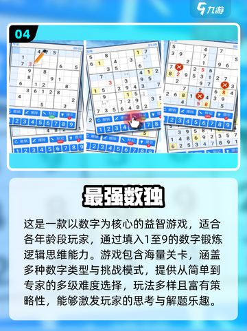 🔥2025超人气数独手游推荐！🎮截图5