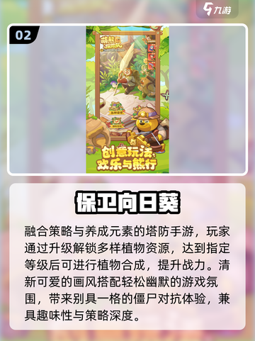 🔥2025超带感僵尸手游大曝光！🎮💥截图3