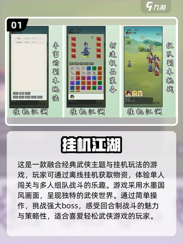 🔥2024热门挂机手游排行榜前五，玩到停不下来！🎮截图2