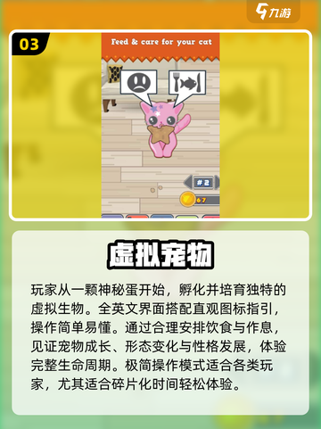 🎮2025必玩虚拟游戏TOP榜🔥优质推荐速览！截图4