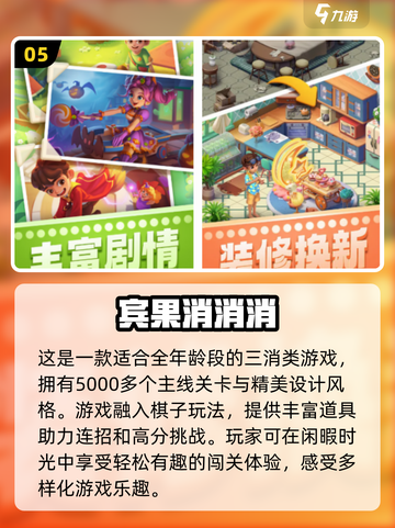 2024免费解压手游合集，玩到停不下来🔥截图6