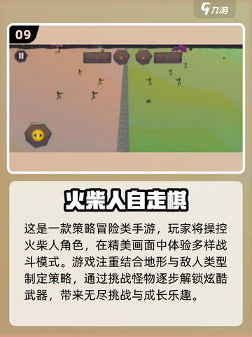 🔥2025十大自走棋手游下载排行✨耐玩必备！截图10