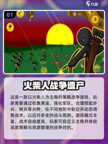 🔥2025超燃火柴人大战游戏推荐💥截图2