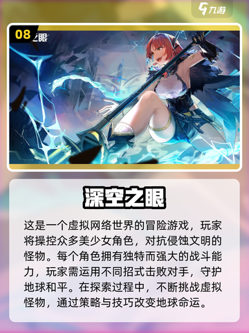 🔥2024必玩！超耐打的ARPG手游推荐🔥截图9