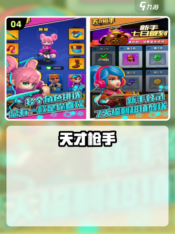 🔥2024免费经典洛克人游戏分享🎮截图5