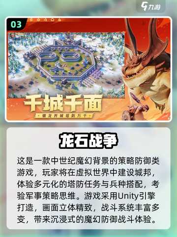 🔥2025九游爆款游戏推荐，这十款你绝对不能错过！🎮截图4
