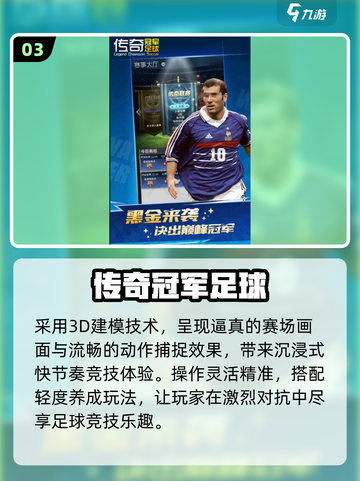 🔥2025 FIFA游戏TOP榜⚽必玩神作推荐截图4
